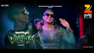 Valimai SECOND SINGLE  Lyric Video Released on  Ajith Kumar  Huma Qureshi H Vinoth Yuvan Bay View [upl. by Vershen]