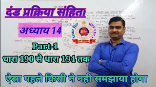 Chapter 14 CrPC condition requisite for initiation of proceedings ।। CrPC lecture in Hindi [upl. by Caressa]