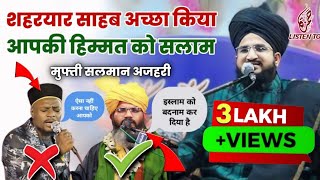 Kya Wajah Thi Shabbir Barkati Aur Mufti Shahriyar Ki Vairal Clip Ki Sacchai Shabbir Barkati New 2024 [upl. by Bloom]