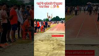 Long jump competition 💪🏻🇮🇳👍🏻 bhartiyaathleticsplayer army trackandfield youtubeshorts [upl. by Folly161]