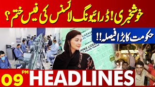 Driving License Fee is Over  Good News  Lahore News Headlines 09 PM  Big Decision of Government [upl. by Eanrahc516]