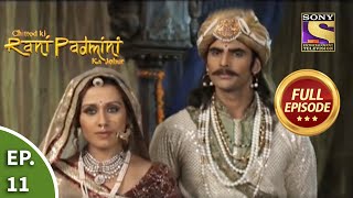 Ep 11  The Omen  Chittod Ki Rani Padmini Ka Johur  Full Episode [upl. by Nylegna]