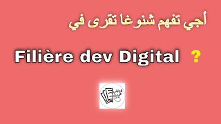 أجي تفهم شنوغا تقرى في développement digital  ofppt [upl. by Ylro]