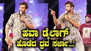 Dhruva Sarja Counter Dialogue  Bharjari Movie Hava Dialogue  Live Performance Video  Pogaru Film [upl. by Stricklan]