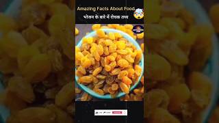 Amazing Facts About Food 🤯🤯 Food Facts In Hindi 🥝 Health Tips  shorts facts healthtips [upl. by Nnaerb]