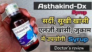 Asthakind Dx syrup  Usage Dosage Benefits Sideeffects full details Review in Hindi [upl. by Regdor641]