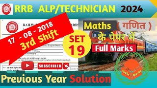 rrb ALP previous years question paper  rrb technician maths previous years question  Maths survey [upl. by Ybba]