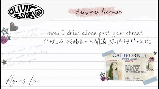 drivers license 失戀駕照  Olivia Rodrigo Lyric Video 中文歌詞 [upl. by Viridis]