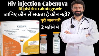 hiv injection cabotegravir plus rilpivirine cabenuva injection uses full explained video in hindi [upl. by Tabatha]