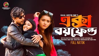 X Boyfriend  Afran Nisho  Tanjin Tisha  Kajal Arefin Ome  Bangla New Natok 2023  Bangla Drama [upl. by Rhoades484]