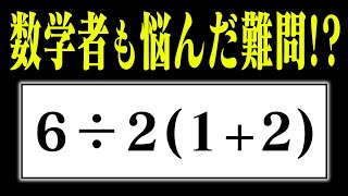 全世界で派閥争いを引き起こした問題の結末 [upl. by Christal]