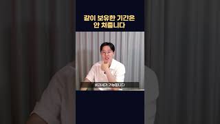 주택임대사업자 거주주택 비과세 특례의 함정 같이 보유한 기간의 양도차익은 비과세 되지 않습니다 주택임대사업자 거주주택비과세 임대주택 부동산세금 제네시스박 [upl. by Rebah]