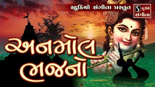 ANMOL BHAJANO  Super Hit Gujarati Bhajan  Best Collection of Bhajan Songs [upl. by Touber439]