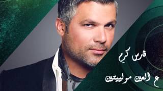 Fares Karam  Darak Wayn  Al Ein Mowaleyten Official Audio   فارس كرم  ع العين مولييتين [upl. by Berlauda]