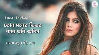 Tore ato balo basi basi tore bujirbijisna😟😟। This song touches the heart 😍😍😍lNurjhankhatu🤗 [upl. by Yxor]