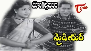 Mangalya Balam Songs  My Dear  ANR  Savithri [upl. by Ail769]