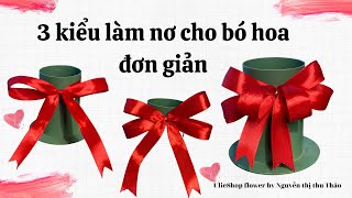 Cách làm nơ cho bó hoa đơn giản và đẹpcách làm nơ từ ruy băng vảiUlieShopflower [upl. by Willa]