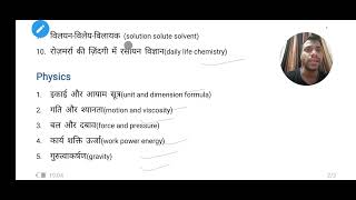 npcil plant operator syllabus 2024 [upl. by Bevvy16]