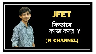 1 JFET working and construction  n channel  JFET working principle  JFET Bangla Tutorial [upl. by Esinrahs]