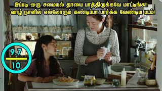 சத்தியமா இந்த படத்த புகழ வார்த்தைகளே இல்லசமையல் Chef ஆன நகரத்து டீச்சர்talky tamil  Cook movie [upl. by Marceau]