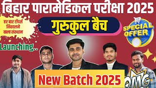 bihar paramedical 2025 ki taiyari kaise kare  bihar paramedical new batch 2025  online class 2025 [upl. by Sandeep800]