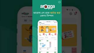 How to order from Arogga app [upl. by Daniel]