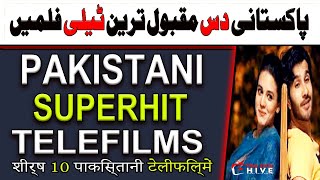 Pakistani Superhit 10 Telefilms  Top 10 Pakistani Telefilms [upl. by Eladnyl]