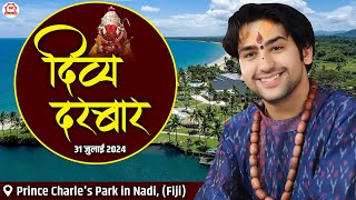 LIVE Divya Darbar  31072024  दिव्य दरबार  Bageshwar Dham Sarkar  Nadi Fiji [upl. by Sadler]