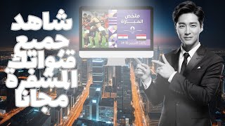 استمتع بترفيه غير محدود مع Gogo IPTV  أكواد IPTV M3U وXtream مجانية 🎥🔥 [upl. by Elocaj]