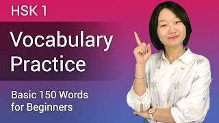 Learn Chinese for Beginners HSK 1 Vocabulary amp Sentences  Full HSK 1 Word List amp Lessons [upl. by Vena]