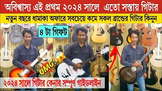 মাত্র ২৭০০ টাকায় গিটার 😱 Guitar Price In Bangladesh 2024 🔥 Guitar Price In BD For Beginners 2024🎸 [upl. by Aryahay]