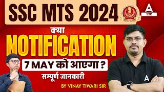 SSC MTS New Vacancy 2024 Kab Aayegi SSC MTS Notification Date 2024 [upl. by Antebi]