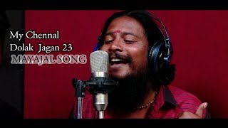 Dolak Jagan 23 MAYAJAL SONG9941330509 [upl. by Laira]