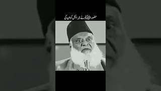 Huzoor Ne Jibreel Ko Unki Asal Shakal Mein Do Martba Dekha  DrIsrar Ahmed shorts [upl. by Leeda]