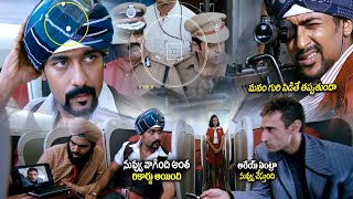 నువ్వు వాగింది అంత రికార్డు అయింది  Surya  Telugu Movies  StarCinemaTelugu [upl. by Porett]