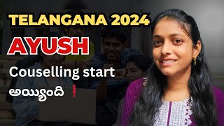 Telangana Ayush Counseling Application Started 2024  Telangana BAMSBHMSBUMSBNYS [upl. by Colp83]