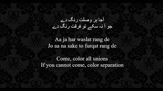 Rangrez Mere  LyricsTranslation اے رنگریز میرے [upl. by Enylcaj]