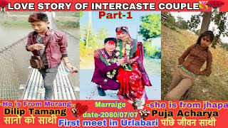 Love story of Intercaste couple॥Part1॥ सानो को साथी पछि जीवन साथी॥ [upl. by Lars]