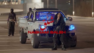 NAGHAM SALEH  SHALAQ  شلق  نغم صالح  Visualiser [upl. by Marilee]