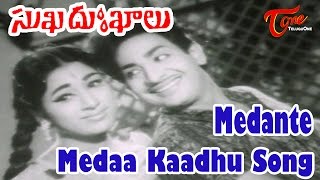 Sukha Dukhalu Movie Songs  Medante Medaa Kaadhu Video Song  Vanisri Chandra Mohan [upl. by Fredette]