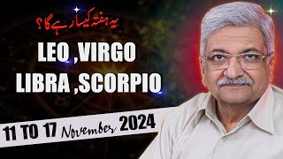 LEO  VIRGO  LIBRA  SCORPIO  11 November to 17 November 2024  Syed M Ajmal Rahim [upl. by Zoldi]