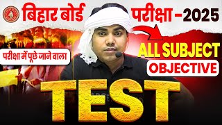 10th All Subject PYQ2025  महाटेस्ट  Class 10th Objective Test Bihar Board  Objective Test [upl. by Rihat]