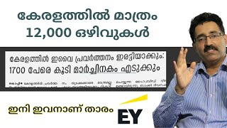 കേരളത്തിൽ മാത്രം 12000 തൊഴിൽ അവസരങ്ങൾEY HIRING12000 JOBS IN KERALACAREER PATHWAYDrBRIJESH JOHN [upl. by Ragse595]