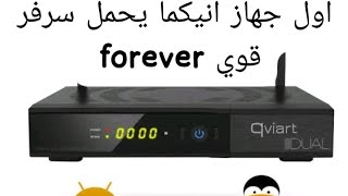 شرح حصري مناااسب لكل مايحمل الجهاز s  qviart Dual 4K UHD Linux E  récepteur روعة جهاز [upl. by Petite818]