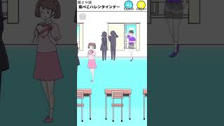 腹ぺこバレンタインデー【ラッキーボーイ】【おすすめスマホゲーム】ラッキーボーイ 脱出ゲーム shorts [upl. by Riedel]