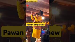 Pawan singh new stage show Partap gadhepawan singh new video pawansingh [upl. by Annasoh756]