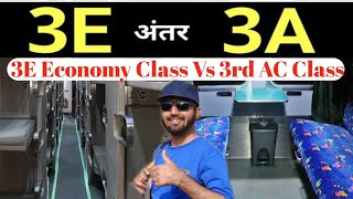 3E Economy Class Coach Train me Kya hota hai3E कोच ट्रेन mein😳indianrailways salimjourney [upl. by Pernell114]