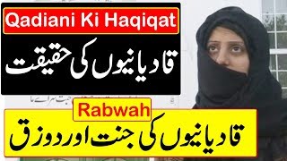 Qadiani Ki Haqiqat Documentary In Urdu [upl. by Aiden]