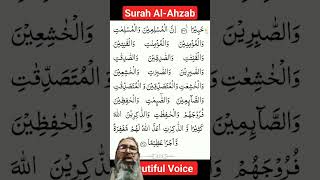 arabic turkey quran quran beautiful beautiful alahzab qurantilawat religion egzonibrahimi [upl. by Crenshaw]