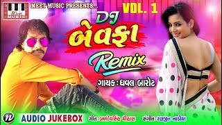 Dhaval Barot New Song 2018  DJ Bewafa Remix  Part 1  Jukebox  Meet Music [upl. by Yoccm]